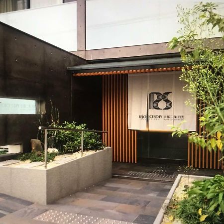 Rejoice Stay Kyoto Nijo Gekko Eksteriør bilde